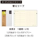 2026 год o-tinaruORDINAL изменение leaf блокнот o-tinaru3.7.9 B6 12 месяц начало 13 месяцев dia Lee 0396 Pilot предубеждение аутентичный стиль PDL-26-P11