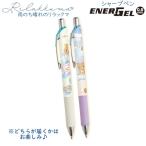 リラックマ エナージェル シャープペン 0.5mm 雨のち晴れのリラックマ ※どの柄が届くかはお楽しみ♪ 4786 サンエックス 癒し 寄り添い 筆記具 PH23301