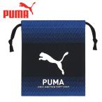 プーマ PUMA コップ袋 1152 クツワ 巾着 きんちゃく 小物 子供 小学生 中学生 男子 男の子