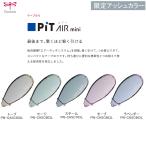 テープのリ ピット エアー ミニ MONO トンボ鉛筆 筆記具 文具 文房具 のり 人気 おすすめ 中学生 高校生 女子 PN-CASC