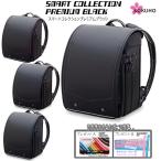 ランドセル 男の子 2026 SMART COLLECTION PREMIUM BLACK コクホー KOKUHO かっこいい 新入学 入学祝 男 SB90564 ブラック シンプル【2026年2月までに発送】