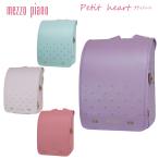 メゾピアノランドセル2025Mez...