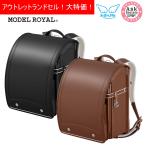 ランドセル お買い得 モデルロイヤル クラシック 新入学 1年生 メイプル ブラック 男の子 女の子 セイバン MR22U
