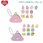ショッピングケアベア プチパース付き フレークシール Care Bears ケアベア サンスター文具 収納 持ち歩き ステッカー シール交換 S8817324 S8817332