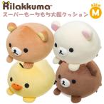  Rilakkuma super .-. моти большой удача подушка солнечный X ko Rilakkuma желтый itoli светло-коричневый i Cogu ma популярный симпатичный Рождество подарок 