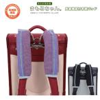  ранец отражающий c функцией плечо накладка ... Chan maru yosi лиловый черный ученик начальной школы ... посещение школы плата уменьшение плечо ремень 