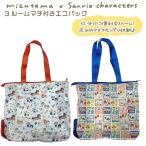 mizutama × sanrio characters サンリオキャラクターズ 3ルームマチ付きエコバッグ レッド ブルー サンスター文具 エコバッグ バッグ S2339315 S2339323