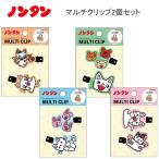  Nontan мульти- зажим 2 шт. комплект сумка передний . акрил Sunstar канцелярские принадлежности orange светло-зеленый голубой розовый S3627314 S3627322 S3627330 S3627349