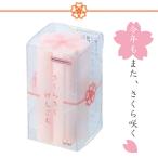 さくらさくけしごむ 合格祈願 入学祝 お祝い プレゼント 消しゴム 3919 サンスター文具 さくら 形 ピンク おすすめ 人気 S4220200