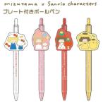 mizutama × sanrio characters サンリオキャラクターズ プレート付きボールペン サンスター文具 ボールペン ハローキティ マイメロディ S4659503 S4659511