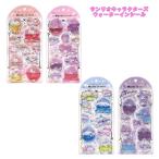 サンリオキャラクターズ ウォーターインシール ケイカンパニー シール ステッカー かわいい 立体 デコ シール交換 SAC-WS-KT SAC-WS-MM SAC-WS-CN SAC-WS-KU