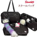  Sanrio школьная сумка skba Hello Kitty черный mi Pochacco maru yosisanrio черный Brown симпатичный популярный рекомендация женщина ученик старшей школы ученик неполной средней школы девочка 