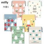  Miffy мешочек S квадратное miffy популярный симпатичный рекомендация регулировка бардачок BW23-10 BW23-11 BW23-12 BW23-13 BW23-14 BW23-15