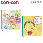  Coji-Coji COJI-COJI квадратное память Sunstar канцелярские принадлежности блокнот для заметок память накладка название . канцелярские товары Sakura ... популярный S2844753 S2844761