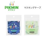 ピクミン マスキングテープ PIKMIN マステ テープ 人気 ゲーム キャラクター サンスター文具 文房具 文具 おすすめ かわいい S8586349 S8586357