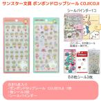 ボンボンドロップシール コジコジ