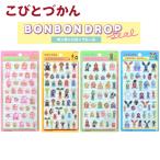 ボンボンドロップシール【こびとづかん】