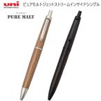 ショッピングジェットストリーム ピュアモルト ジェットストリーム インサイド  シングル 三菱鉛筆 木 オーク ウィスキー樽 ナチュラル ダークブラウン SXN-PM-05.70 SXN-PM-05.22