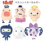 たまごっち マスコット キーホルダー カミオジャパン かわいい ぶらさげ 手のひら サイズ バッグ 女子高生 高校生 中学生 スクバ