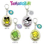 たまごっち アクリル キーホルダー バンダイ BANDAI NAMCO ゲーム キーリング グッズ キャラクター ぶらさげ かわいい 人気