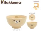 リラックマ ちゃわん リラックマフ