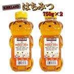 ハチミツ はちみつ コストコ カークランド ベアージャグ 750ｇ×２本 カナダ産 小分け 健康 調理 調味料 スイーツ Kirkland Signature Honey Bear かぜ 風邪