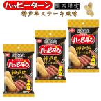 兵庫 神戸 お土産 おみやげ 関西 ハ�