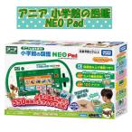 アニア 恐竜 動物 おもちゃ アニアとあそぼう! 小学館の図鑑 NEO Pad ギフト プレゼント ３才〜 知育 タブレット 玩具 ネオパッド 誕生日 学習