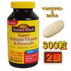 ネイチャーメイド スーパーマルチビタミン&ミネラル 300粒×２ サプリメント 大容量 Nature Made カルシウム マグネシウム 亜鉛 鉄 栄養機能食品 ビタミン