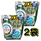 アリエール ジェルボール プロ 部屋干し用 洗濯 洗たく 洗剤 70個×2袋 洗浄 消臭 部屋干し臭 抗菌 洗濯槽 ハウスダスト 花粉 タテ型 ドラム式 自動投入式