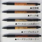 �ᑦ�������\�⃉�_�C�g�@�y���V���i0.5mm�j�@EverDraw Wood Model�@���؃��f�� ������s��