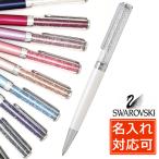 ボールペン スワロフスキー 名入れ Crystalline クリスタルライン ( あすつく / 送料無料 ) / 高級 ブランド プレゼント おすすめ 女性 人気 かわいい 可愛い