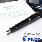 万年筆 パイロット 名入れ PILOT カス