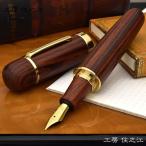 ショッピング万年筆 万年筆 工房 住之江 キングペン ローズウッド KPFROSEWOOD プレゼント  バレンタイン 爆買