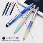 名入れ ボールペン モンテベルデ ポキート スタイラス プレゼント ギフト タッチペン スマホ タブレット ミニボールペン クリスマス 爆買