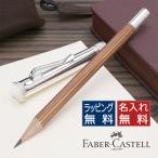 ショッピング名入れ 鉛筆 パーフェクトペンシル 鉛筆 ファーバーカステル 名入れ FABER-CASTELL スターリングシルバー ブラウン 118566 母の日