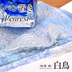 ... авторучка класть лебедь PENREST-SWAN сделано в Японии .... подарок подарок Рождество . покупка 