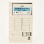 ASHFORDアシュフォード MICRO5 日付無し週間ダイアリー見開き2週間式 2501-100 プレゼント ギフト 爆買