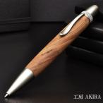 ボールペン ジェットストリーム対応 木軸 ボールペン 工房 AKIRA パトリオットスリム 梍 プレゼント ギフト 敬老の日 孫