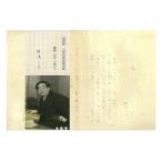  рукопись бумага 400 знак .20 листов .. Yokomizo Seishi . огонь переиздание документ .. производства рукопись бумага .... подарок подарок Рождество . покупка 