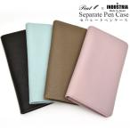 ペンケース 筆箱 Pent ペント INDUSTRIA セパレートペンケース 3本用 IND-LSP3 あすつく プレゼント クリスマス 爆買