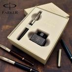 ショッピング万年筆 万年筆 パーカー 限定品 PARKER51 パーカー51 コアライン クインクミニボトルインク付き PARKER プレゼント 母の日