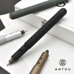ボールペンS マルチアダプタブルペン アントウ 数量限定カラー ANTOU あすつく プレゼント ギフト 敬老の日 孫