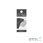  зеленый крафт-лента резчик бритва 49096 MIDORI. покупка подарок День почитания пожилых людей подарок 
