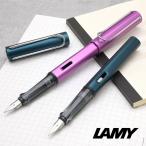 ラミー 2023限定 万年筆 アルスター LAMY プレゼント ギフト バレンタイン 爆買