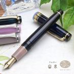名入れ 万年筆 セーラー万年筆 四季織 山水 SAILOR プレゼント ギフト クリスマス 爆買