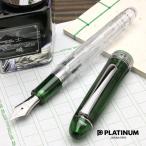 万年筆プラチナ万年筆 限定品 #3776 センチュリー 富士雲景 霞 PLATINUM PNB-40000FU プレゼント 敬老の日 ギフト 孫 ブランド おしゃれ