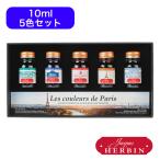 ボトルインク エルバン Paris カラーズ ミニインクコフレ 5本セット hb27700 ギフト プレゼント クリスマス 爆買