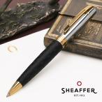 名入れ ボールペン シェーファー Sheaffer300シリーズ エングレーブド ギフト プレゼント シルバー 銀 ブラック 黒 かっこいい お祝い おしゃれ 敬老の日 孫
