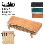 ショッピング筆箱 ペンケース 筆箱 ラダイト ベンディペンケース MAYA Luddite 革 マヤレザー あすつく ギフト プレゼント クリスマス 爆買